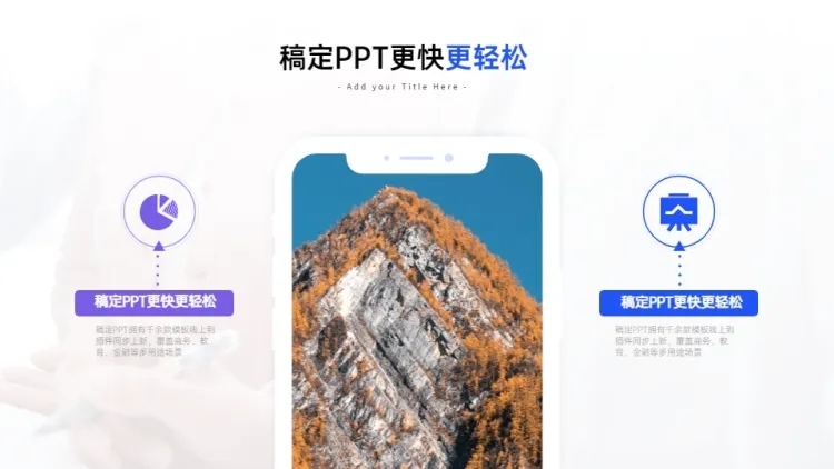 并列关系2项PPT图文页预览效果