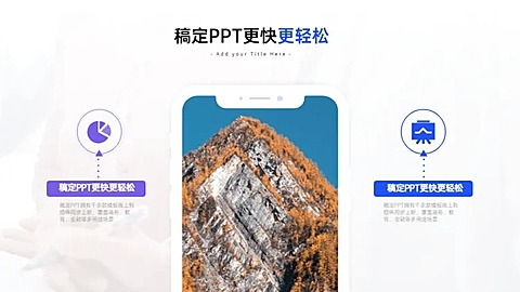 并列关系2项PPT图文页
