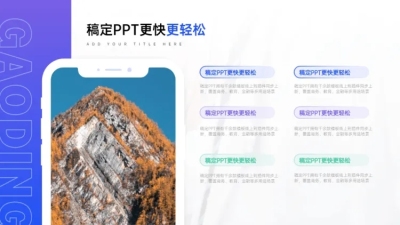 并列关系6项PPT图文页