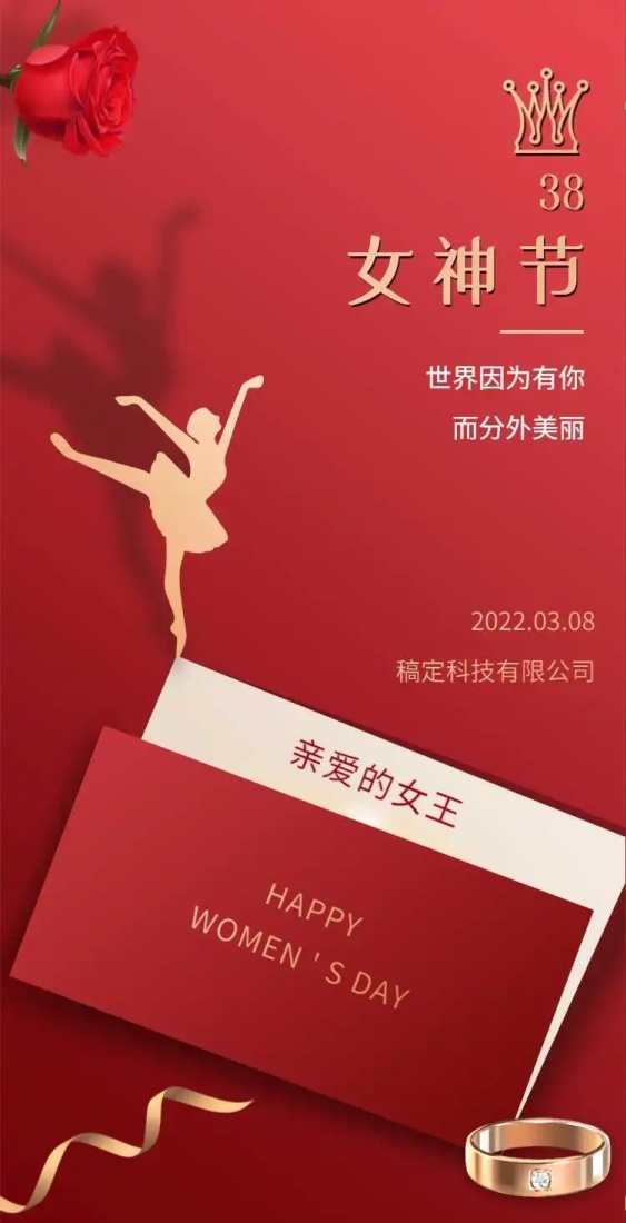 H5翻页38妇女节女王节女神节祝福贺卡相册