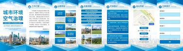 H5翻页政务公益环保活动会议报告排版公益组织活动宣传推广文明城市
