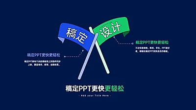 并列关系2项PPT图文页