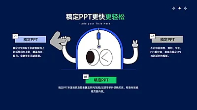 并列关系3项PPT图文页