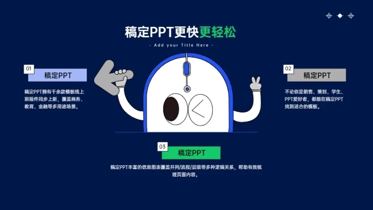 并列关系3项PPT图文页预览效果