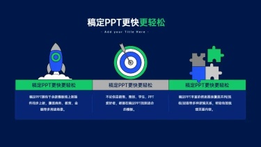 并列关系3项PPT图文页