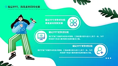 列表流程关系3项PPT图文页