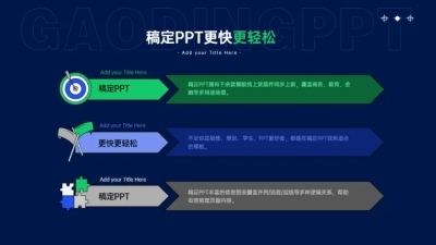 并列关系3项PPT图文页