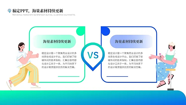 列表对比关系2项PPT图文页