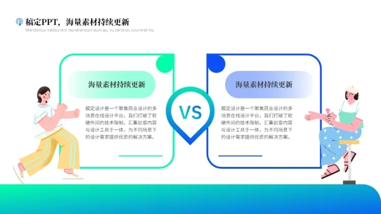 列表对比关系2项PPT图文页预览效果