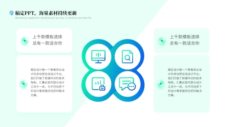 列表对比关系2项PPT图文页预览效果