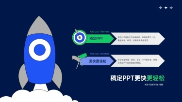 并列关系2项PPT图文页
