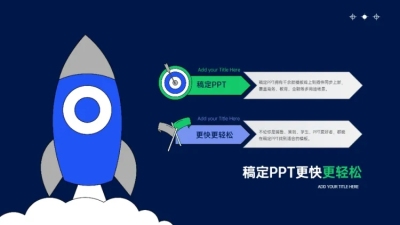 并列关系2项PPT图文页