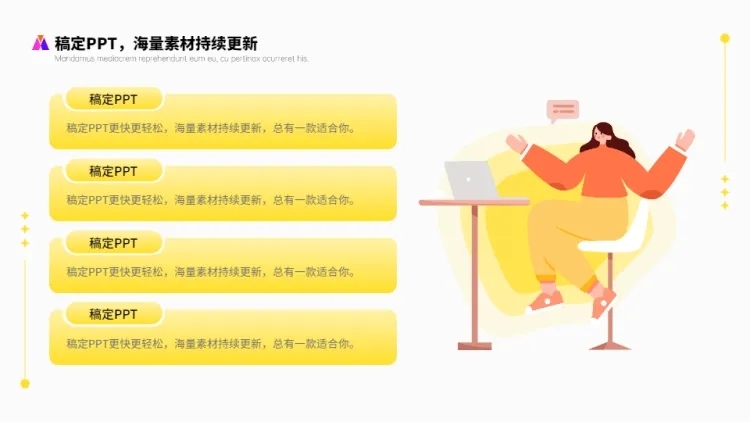 列表递进关系1项PPT图文页预览效果