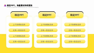 列表并列关系3项PPT图文页