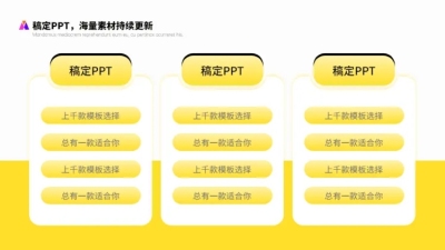 列表并列关系3项PPT图文页