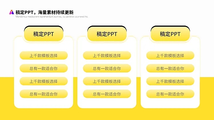 列表并列关系3项PPT图文页