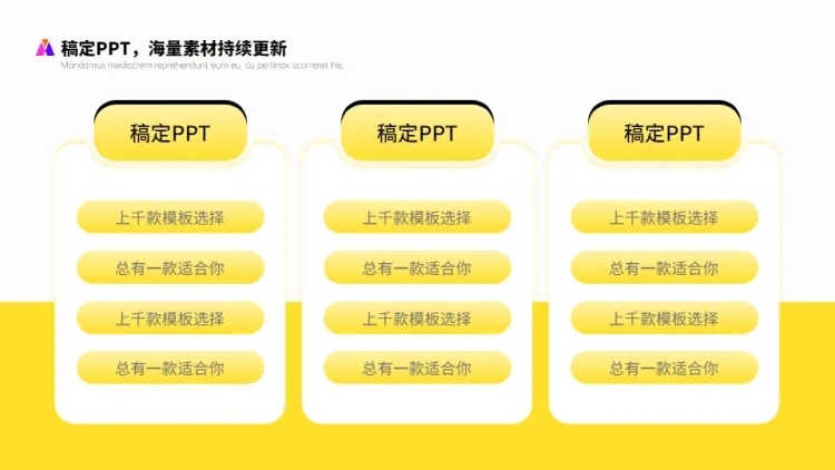 列表并列关系3项PPT图文页预览效果