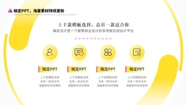 列表总分关系3项PPT图文页