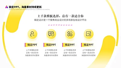 列表总分关系3项PPT图文页