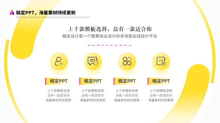 点击进入编辑 列表总分关系3项PPT图文页预览效果