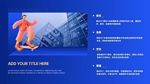 总分并列关系4项PPT图文页