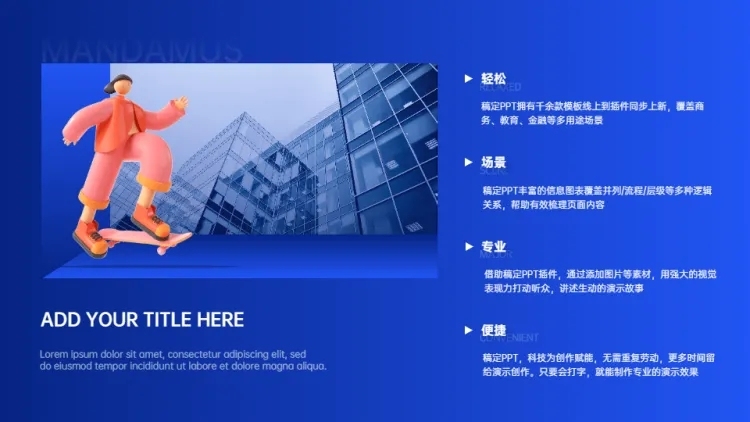 总分并列关系4项PPT图文页预览效果