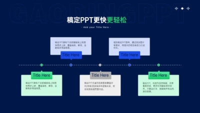 并列关系5项PPT图文页