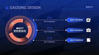 并列关系3项PPT图文页