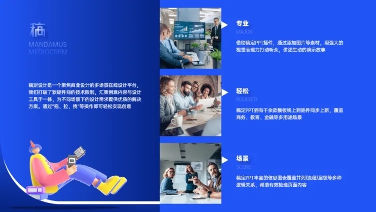 总分并列关系3项PPT图文页预览效果