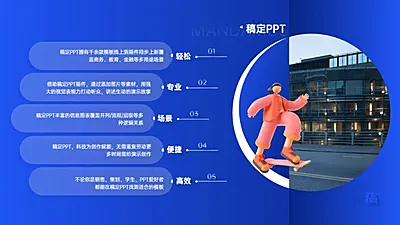 并列关系5项PPT图文页