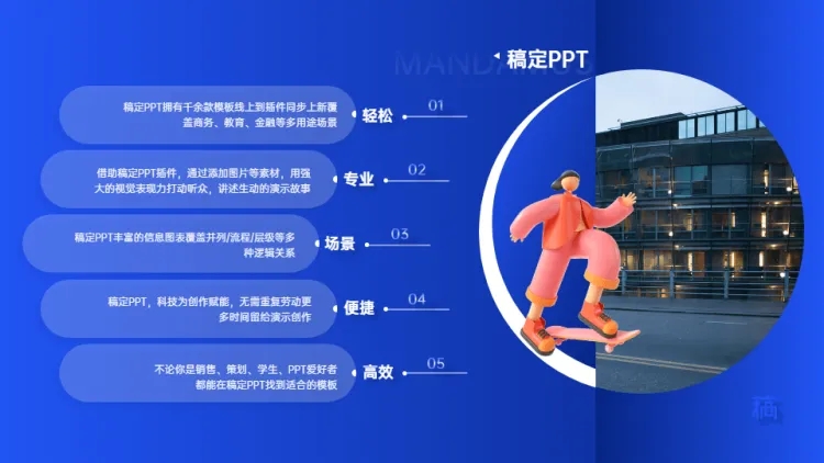 并列关系5项PPT图文页预览效果