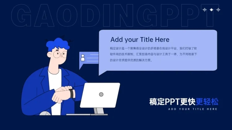 并列关系1项PPT图文页预览效果