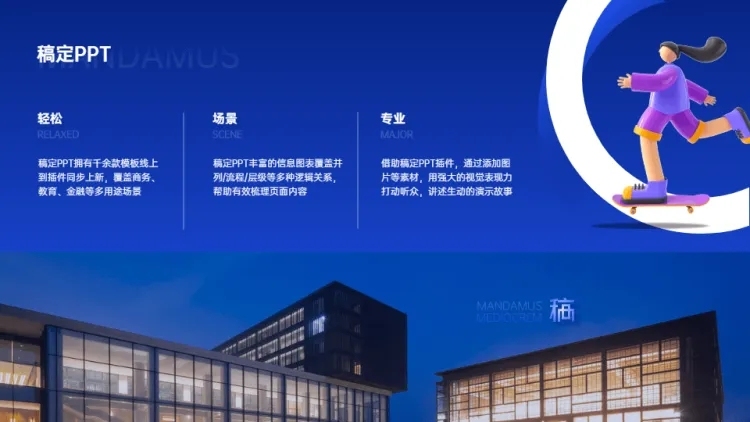 并列关系3项PPT图文页预览效果