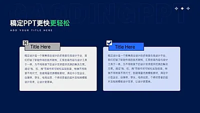 并列关系2项PPT图文页