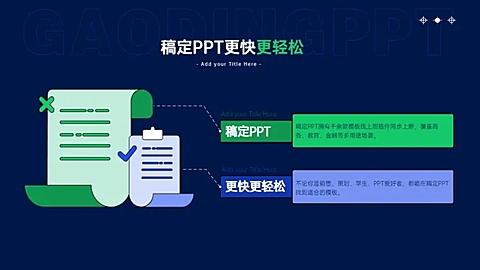 并列关系2项PPT图文页