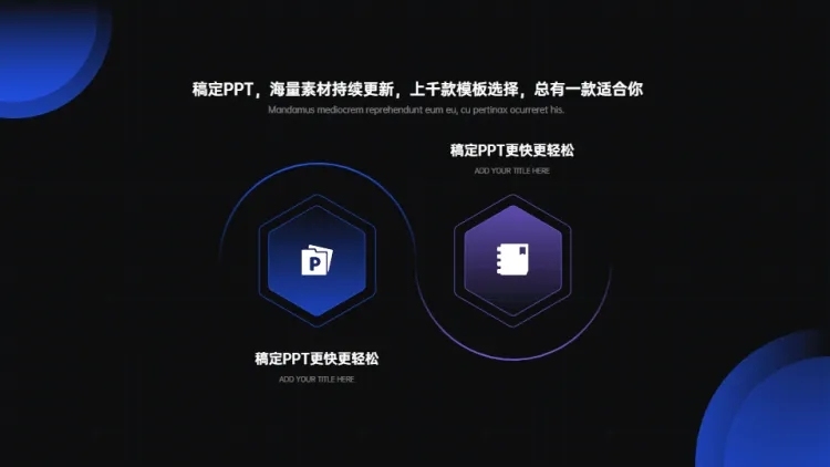 流程并列对比关系2项PPT图文页预览效果