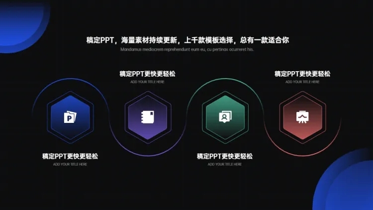 流程并列关系4项PPT图文页预览效果