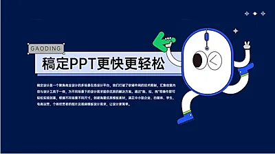 并列关系1项PPT图文页