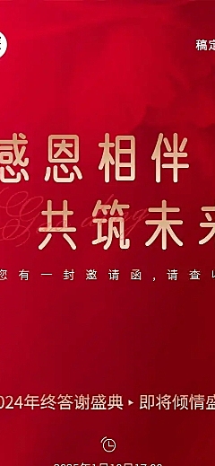 H5表单长页企业通用活动通知邀请函长图报名统计