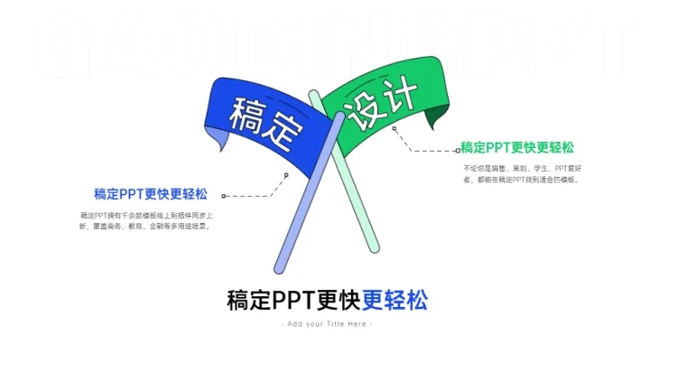 并列关系2项PPT图文页