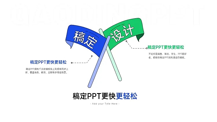 并列关系2项PPT图文页