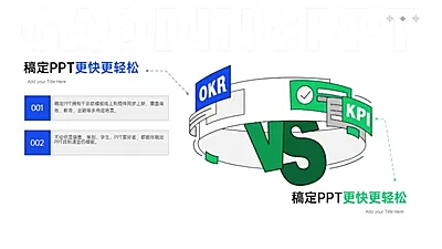 并列关系2项PPT图文页