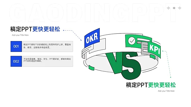 并列关系2项PPT图文页