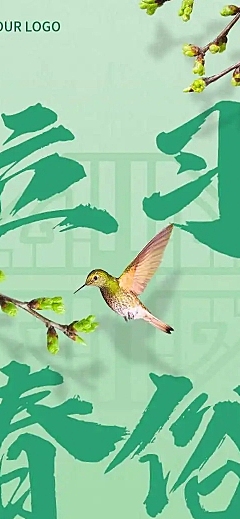 长页H5绿色简约清新中国风立春习俗祝福节气