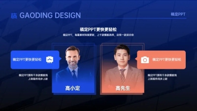 对比关系2项PPT图文页