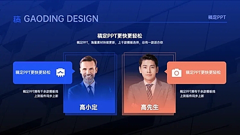 对比关系2项PPT图文页