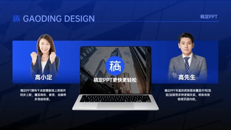 对比关系2项PPT图文页预览效果