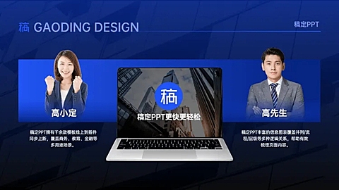 对比关系2项PPT图文页