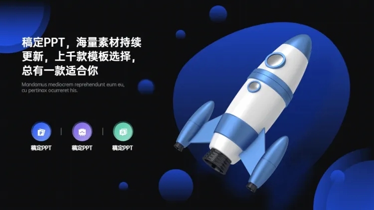 总分关系图文排版1项PPT图文页预览效果