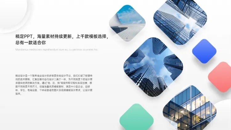 图文排版1项PPT图文页预览效果